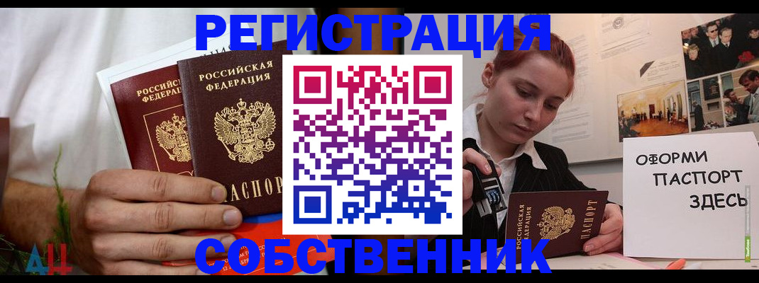 прописка паспорт в Татарстане