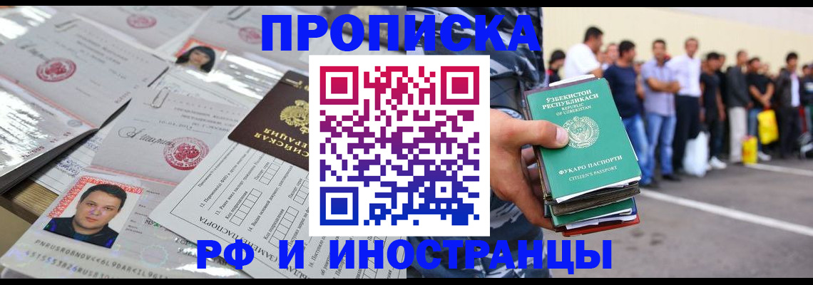 прописка паспорт в Татарстане