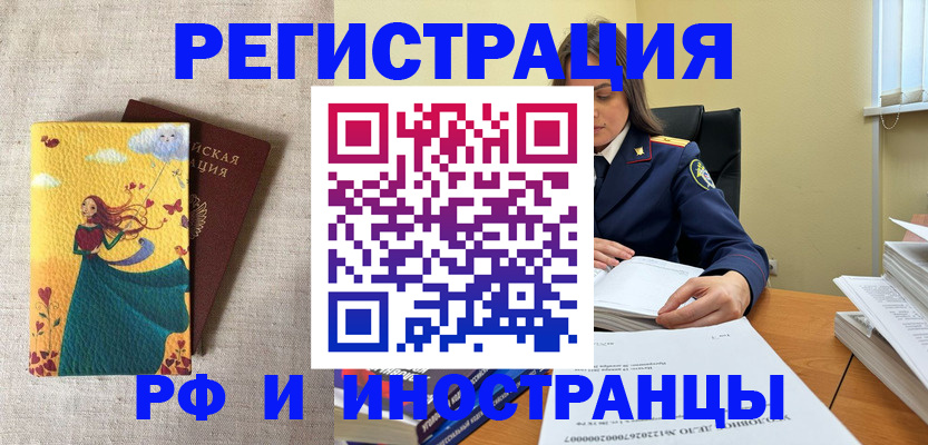 прописка штамп в Татарстане