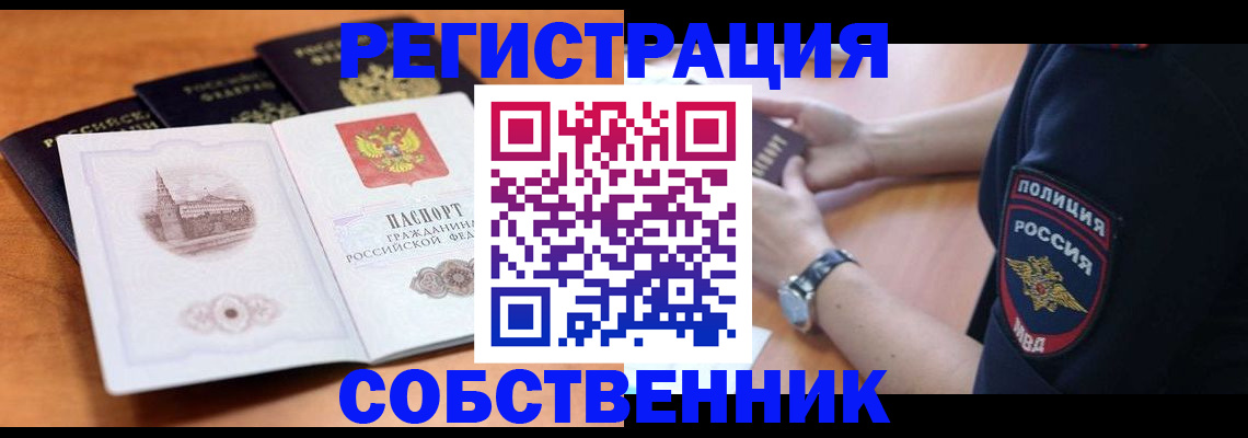 временная регистрация поиск в Татарстане