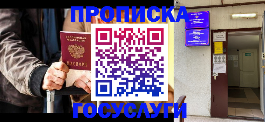 временная регистрация в квартире в Татарстане
