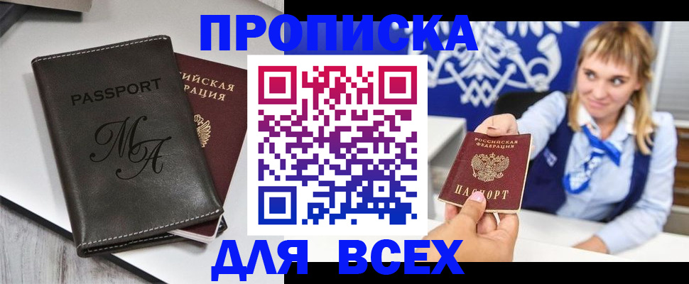 временная регистрация купить в Татарстане