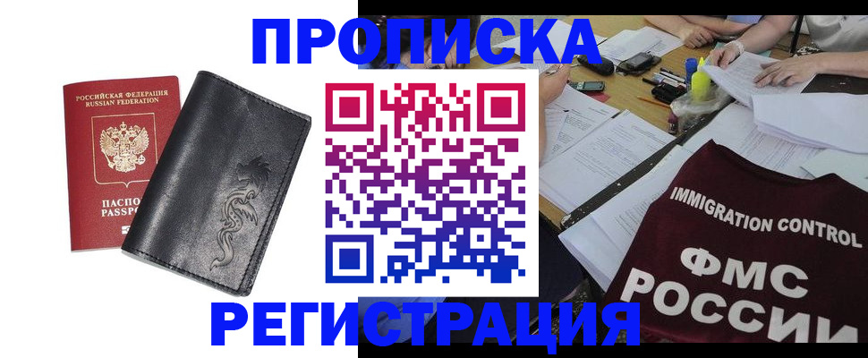регистрация в Татарстане