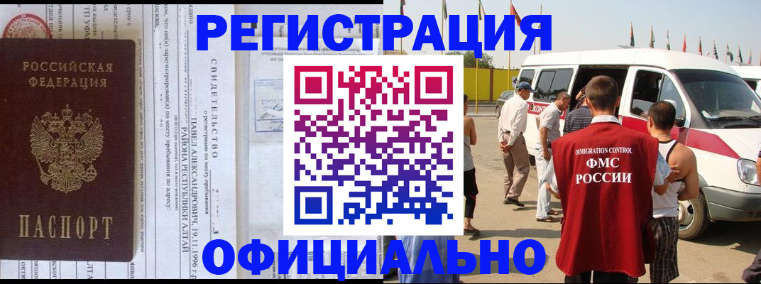 временная регистрация в квартире в Татарстане